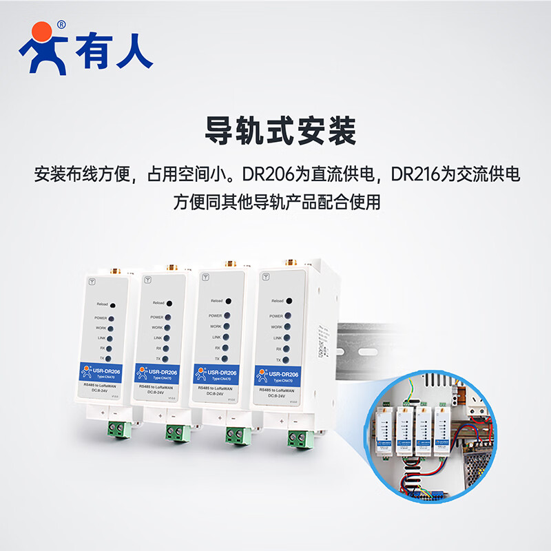 Yue Changsheng LoRaWAN wireless RF module 4G Ethernet wireless smart LoRaWAN gateway dtu terminal DTU-DR216 (EU868 frequency band) 220V AC supply