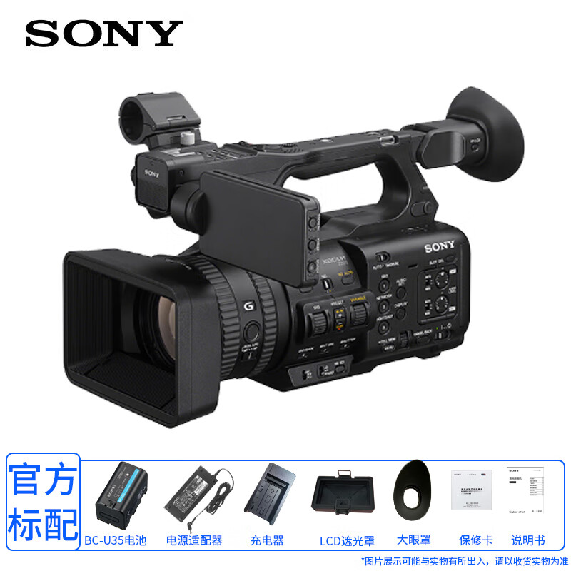 Sony (SONY) PXW-Z200 Professional Camera AI Smart Portable 4K XDCAM News Interview Recording Lecture Live Shooting Camera Z200