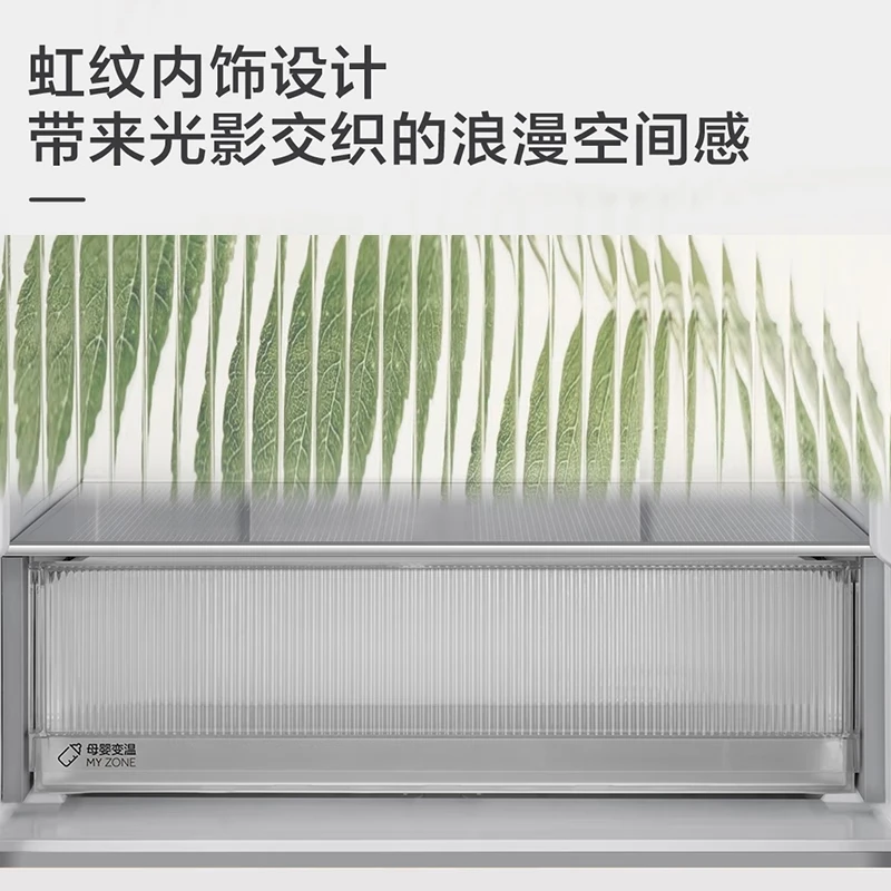 Haier refrigerator 488 liters small red flower series cross-door refrigerator frost-free first-class energy efficiency 594MM ultra-thin and embedded inverter household large capacity government subsidy 20% AI inverter technology + black gold purification + three-speed temperature change