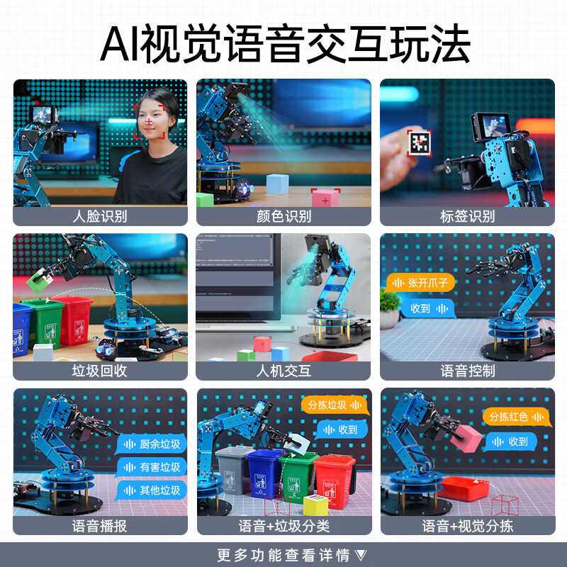 Yue Changsheng Huan'er robotic arm LeArm six-axis freedom ESP32/STM32/51 visual voice programming bus servo standard version/finished product + synchronous teaching 51 microcontroller main control