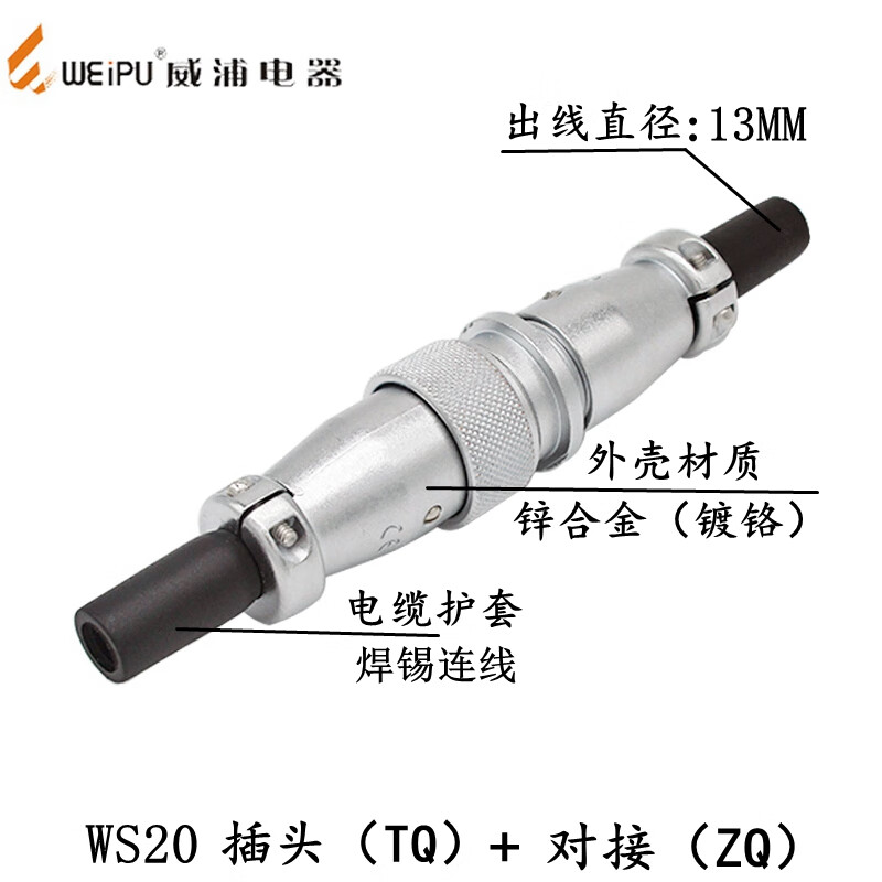Weipu WS20 aviation plug 2-pin 3-pin 4/5-pin 67-pin 9-pin 12-pin 15-pin power plug industrial connector WS20J2TQ (male)