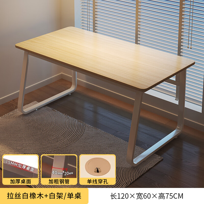 Carpenter's Mark Solid Wood Computer Desk Thickened Desktop Home Desk U-shaped Simple Desk Student Study Desk Rental Desk Loss Special Price 15 Thick Plate Brushed White Oak Color 120cm