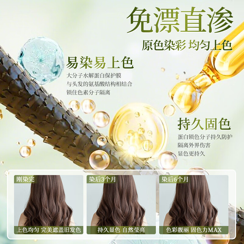 Bubble Colorful Hair Dye Pure Plant Covering White Hair Pure Genuine Non-Scalp Hair Dye Cream for Men and Women at Home