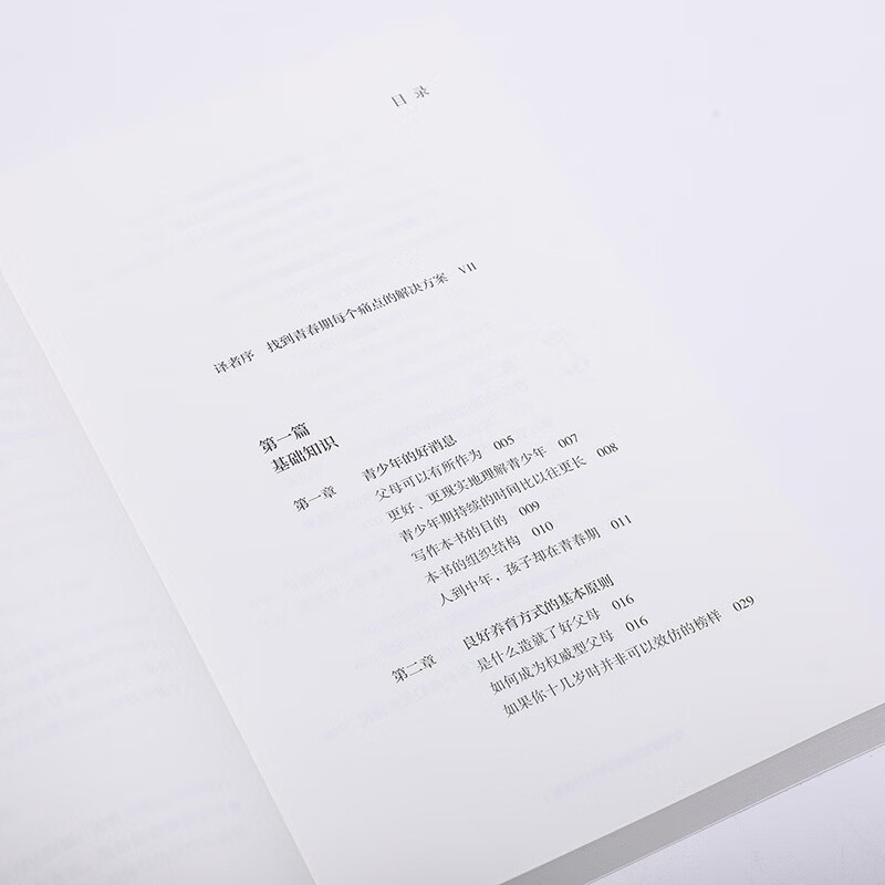 Reconciling with Puberty New Edition 2025 Updated and Upgraded Practical Education Method for Teenagers Aged 10-25 Internationally renowned expert on youth research Lawrence Steinberg’s classic work Author of adolescent psychology Puberty Education Guide Family Education The original book has been selling for more than 10 years