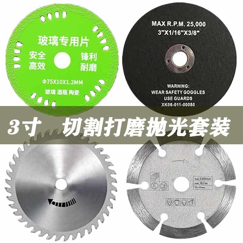 Qinkai mini lithium-electric angle grinder 75m cutting blade 3-inch woodworking glass stone tile metal grinding and polishing shutter wheel 75mm woodworking saw blade 1 piece 3-inch 75x10mm mini angle grinder special