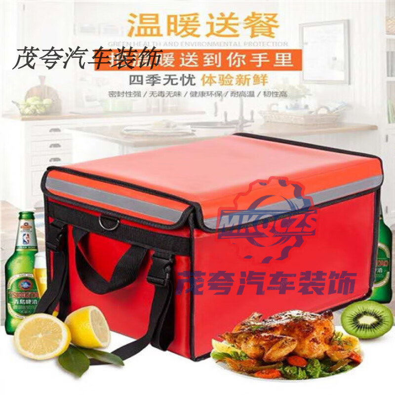 Beijing delivery takeaway box red insulated box commercial stall delivery meal box refrigerated insulation waterproof crowdsourcing 32L insulated box 40X29X29CM cup holder box accessories