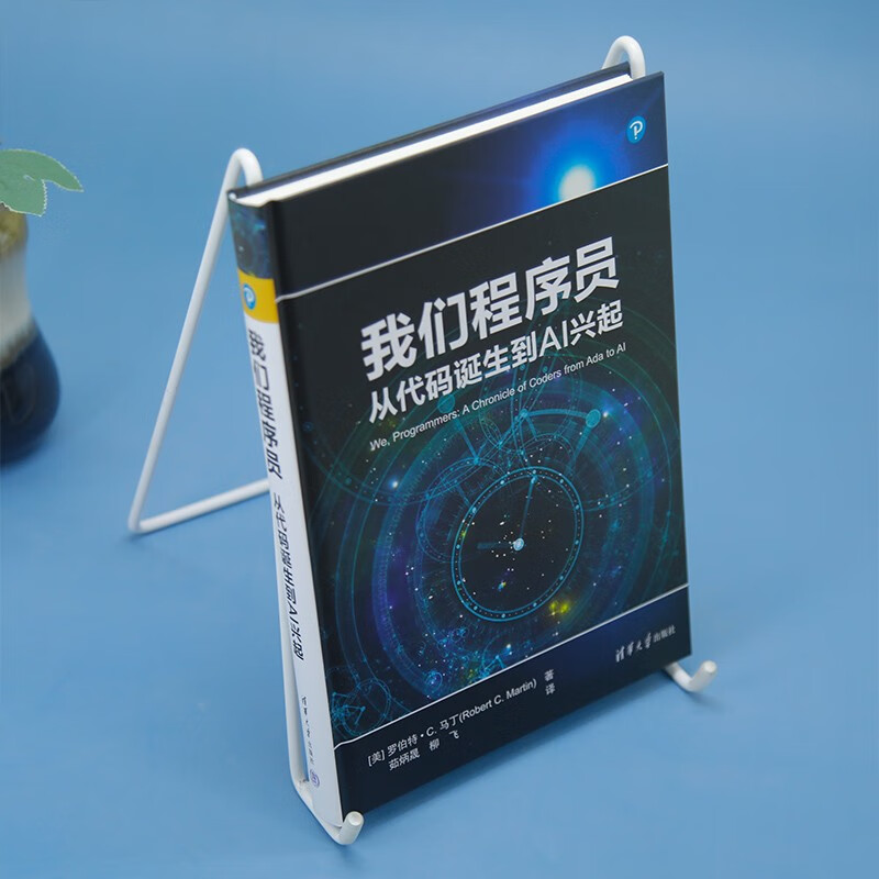 We programmers, from the birth of code to the rise of AI