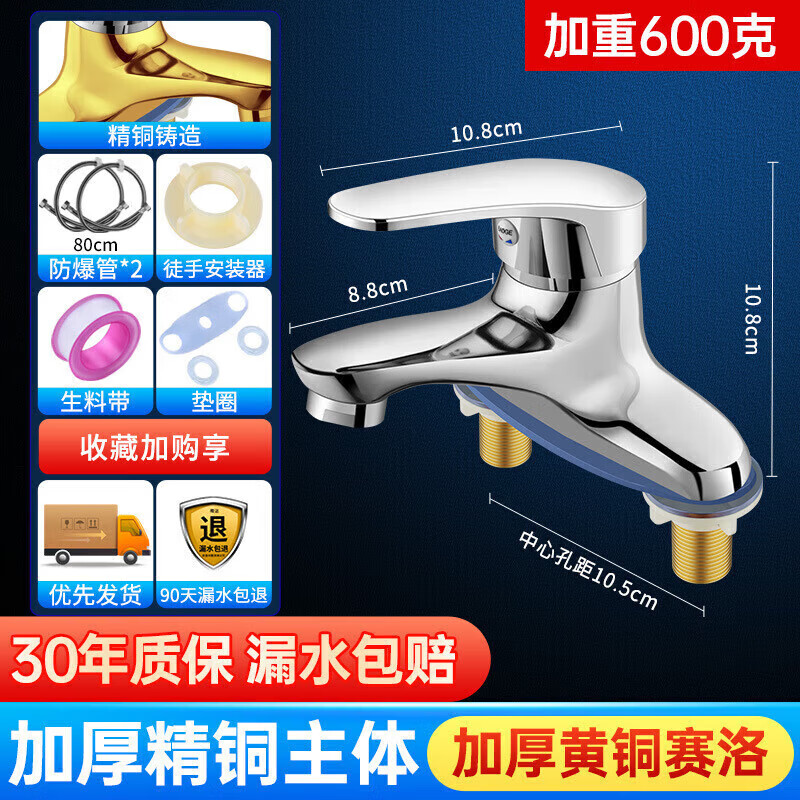 JOMOO official flagship all-copper bathroom dual-hole hot and cold two-in-one old-fashioned faucet basin wash basin faucet main picture thickened brass Silo with 80cm water