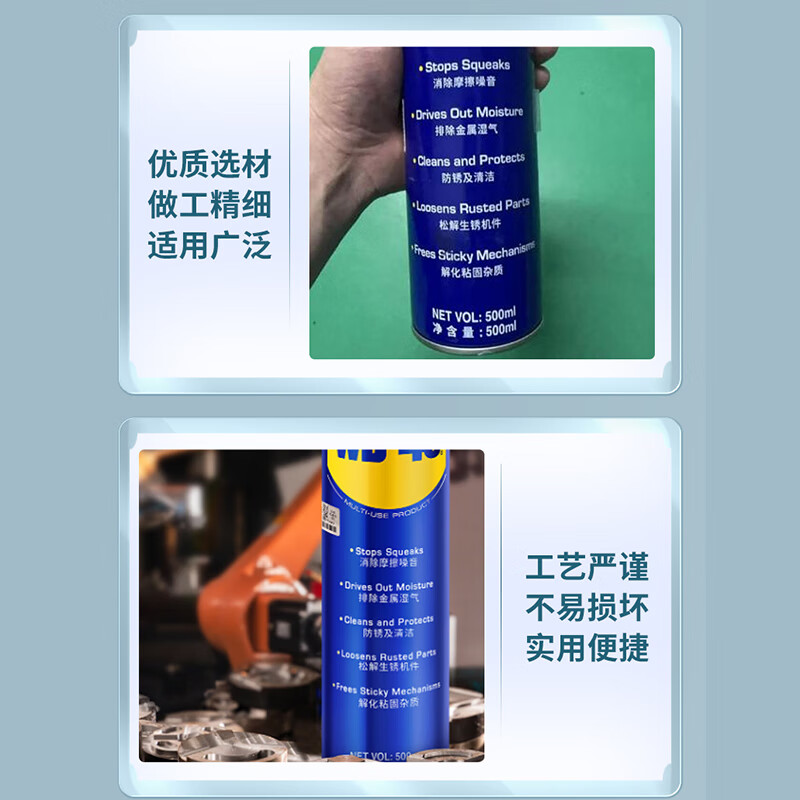 WD-40 rust remover 500ML