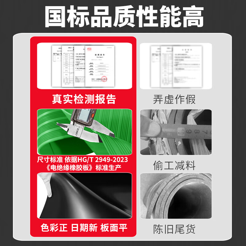 Shantou Lincun insulating rubber mat, high-voltage insulating mat, 10kv rubber plate, distribution room carpet, 5m insulating floor mat, infrastructure accessories, nitrile, EPDM, fluorine rubber, silicone, etc.