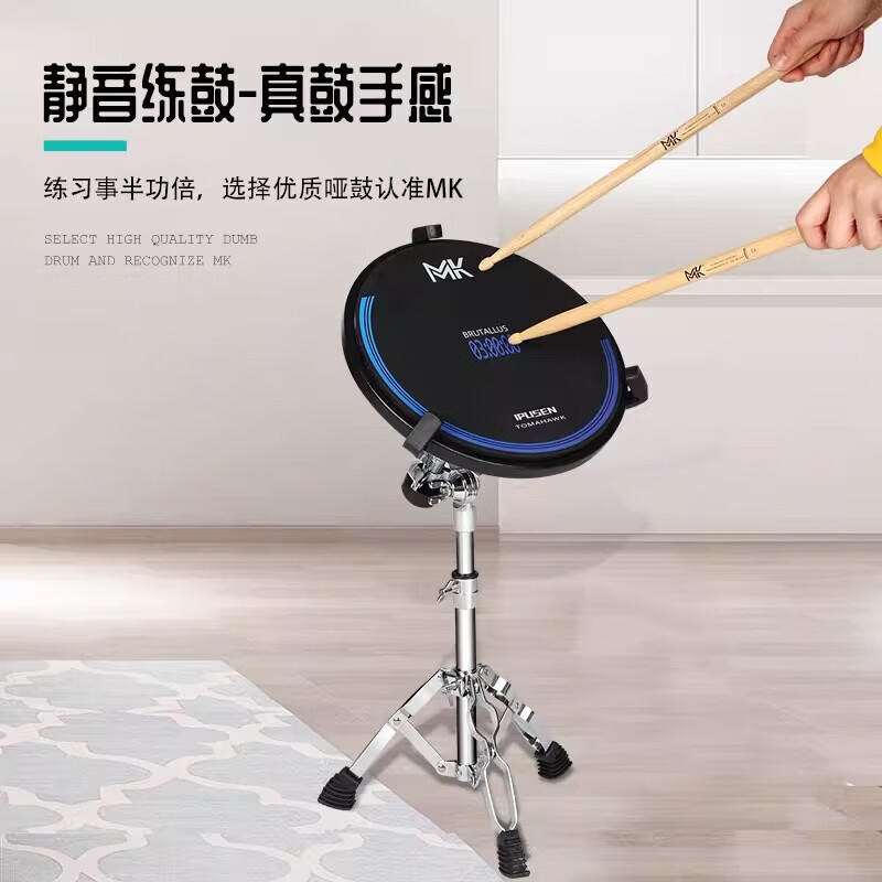 Taiwan MK dumb drum pad set 12-inch professional drum practice device metronome beginner entry-level percussion pad sub-drum advanced model +MK original drum stick