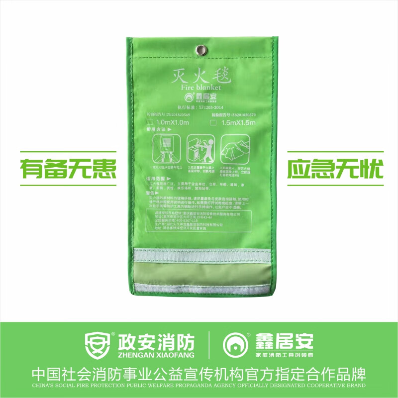 _Safety Blanket Home Kitchen Fire Fighting Dual-Purpose National Standard Fire Certification Fiber Fireproof Clothing Basic Version 1.5*1.5 Meters