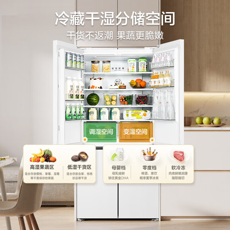 Midea 571 cross-door refrigerator zero built-in ultra-thin refrigerator first-class energy efficiency dual-frequency air-cooled frost-free bottom cooling household refrigerator trade-in national subsidy 15% double purification large capacity 571 tassel white cross zero-built-in refrigerator