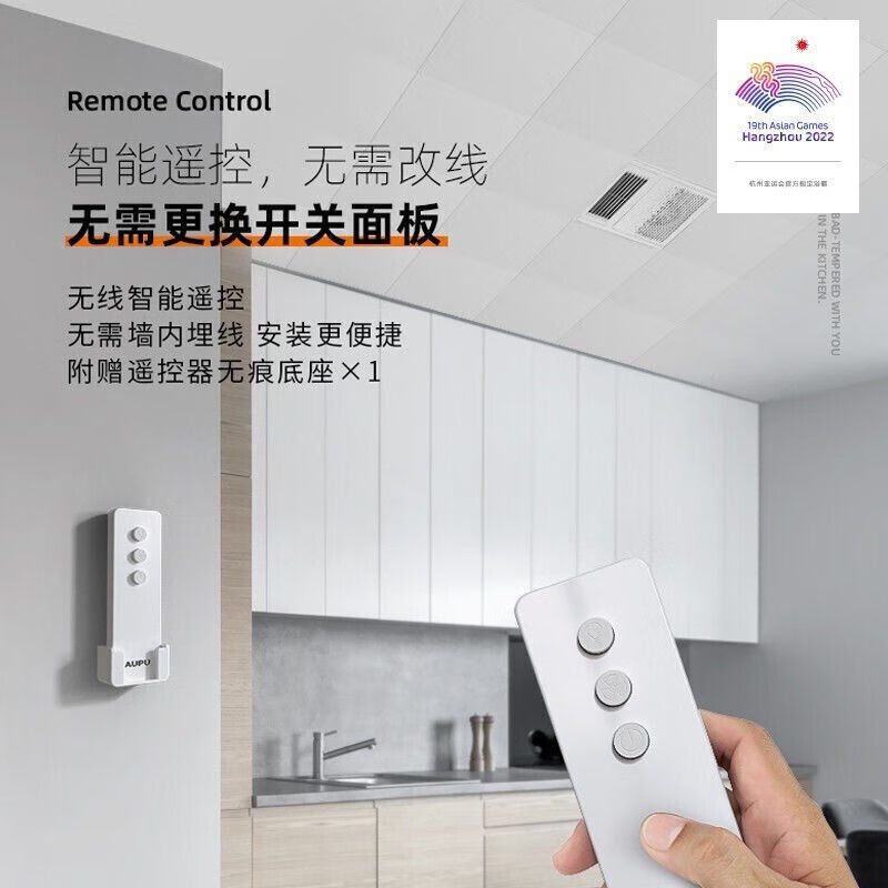 Aopu Liangba W14 kitchen air cooler integrated ceiling special ceiling embedded cooling fan wireless infrared remote control Aopu Liangba W14 kitchen air cooler integrated ceiling