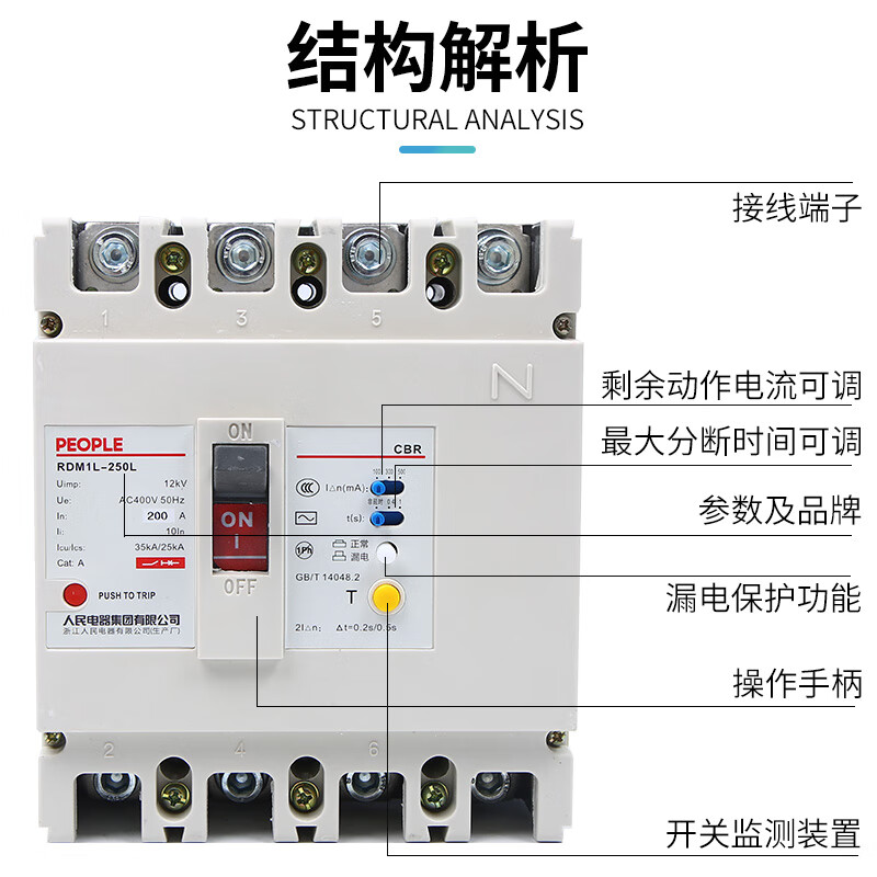 Yue Changsheng People's plastic case leakage circuit breaker RDM1L three-phase four-wire 630A250A leakage protection 800A400A leakage protection 3P 350A