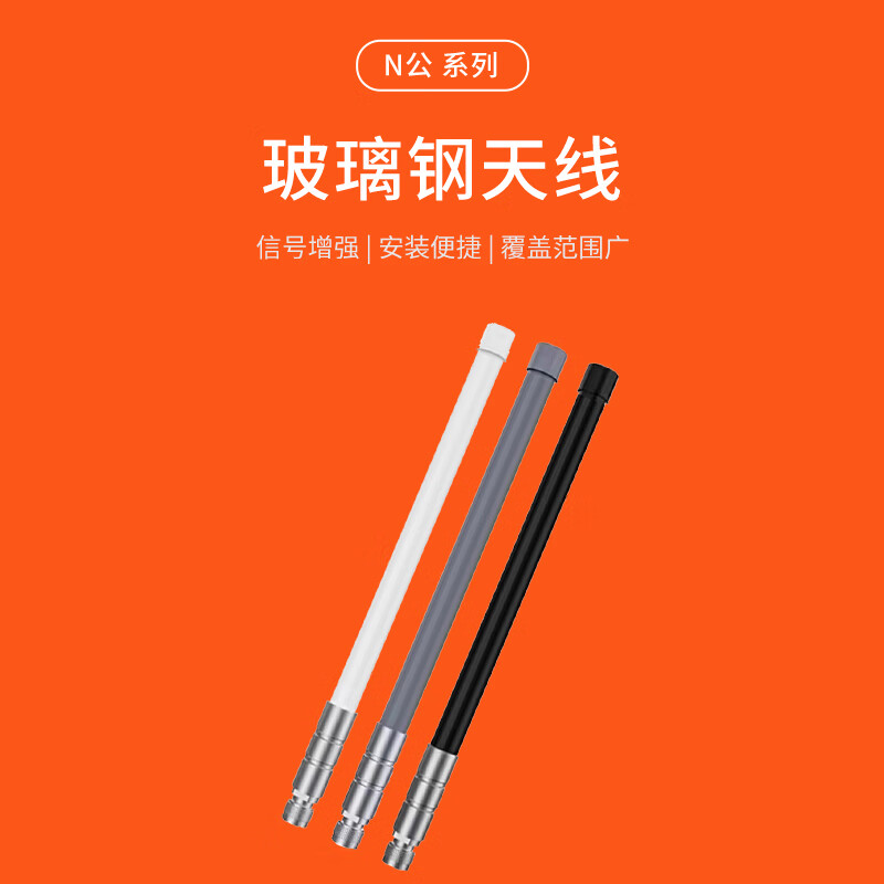 Rentian 433MHz frequency outdoor waterproof omnidirectional high-gain fiberglass antenna vertically polarized 50 ohm N-type male gain 8DBI height 60cm RT-N4336