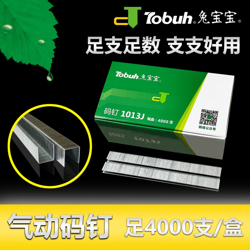 Gas national standard pneumatic code nails industrial small code nails U-shaped nails non-manual 1010 1013 419 422 national standard 1022J