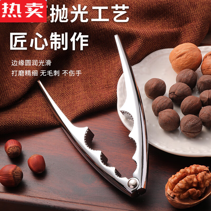 Tuojin German imported quality thickened walnut cracker hazelnut shell opener household multi-functional stainless steel durable kitchen ten multi-functional three-clamp nut cracker small