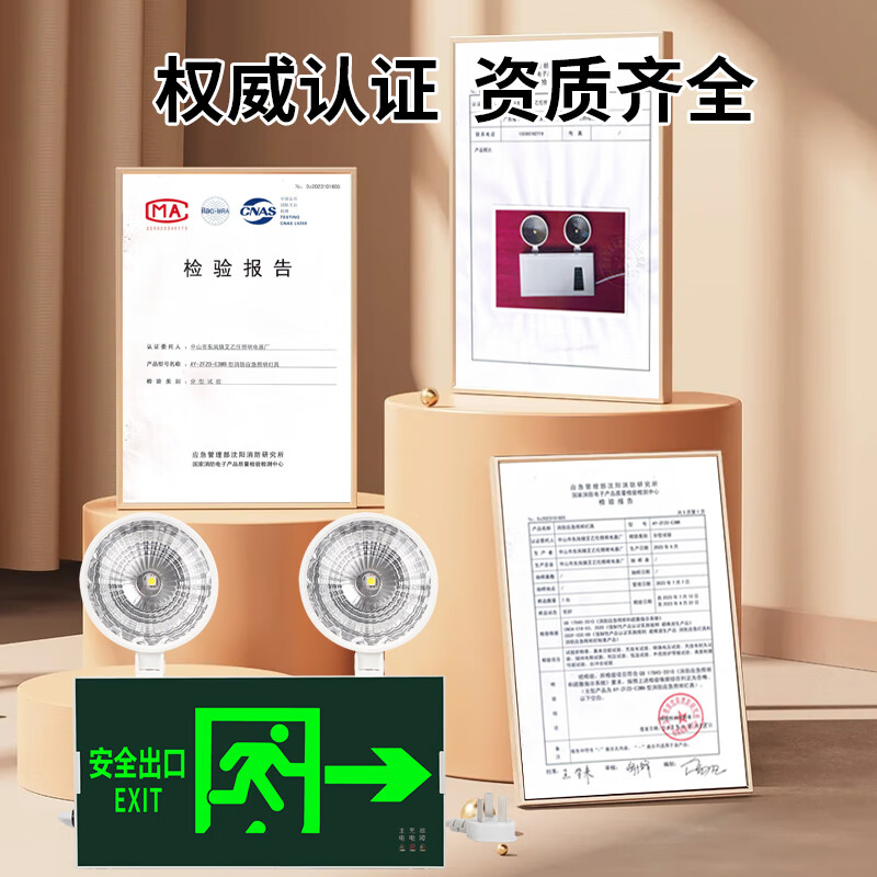 New national standard fire emergency lighting multi-function two-in-one safety exit emergency light LED evacuation sign New national standard fire certification two-in-one safety exit long-term model 1.5