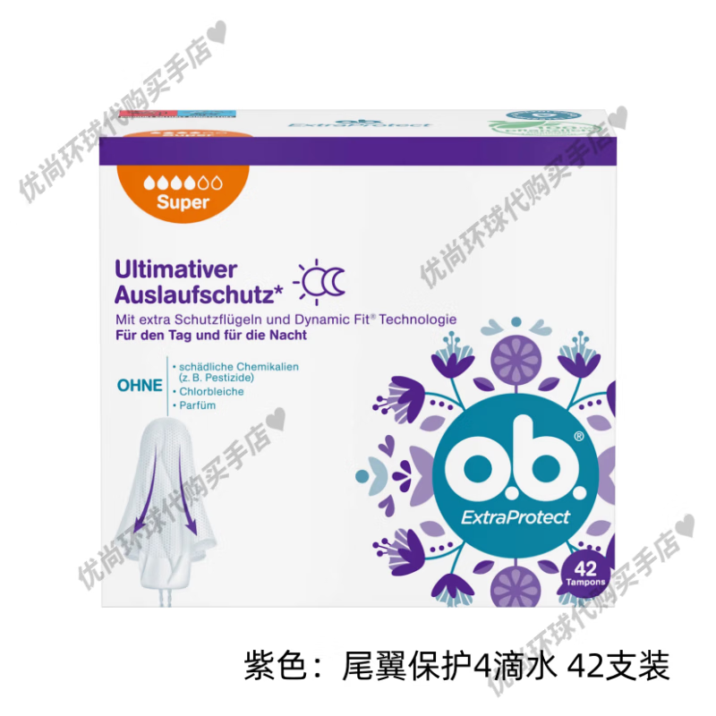 O.b. Purchased in Germany, ob built-in tampons, no fluorescent agent, comfortable tampons, portable models, small quantities, most styles available, purple with tail fins, 4 drops, 16 pieces