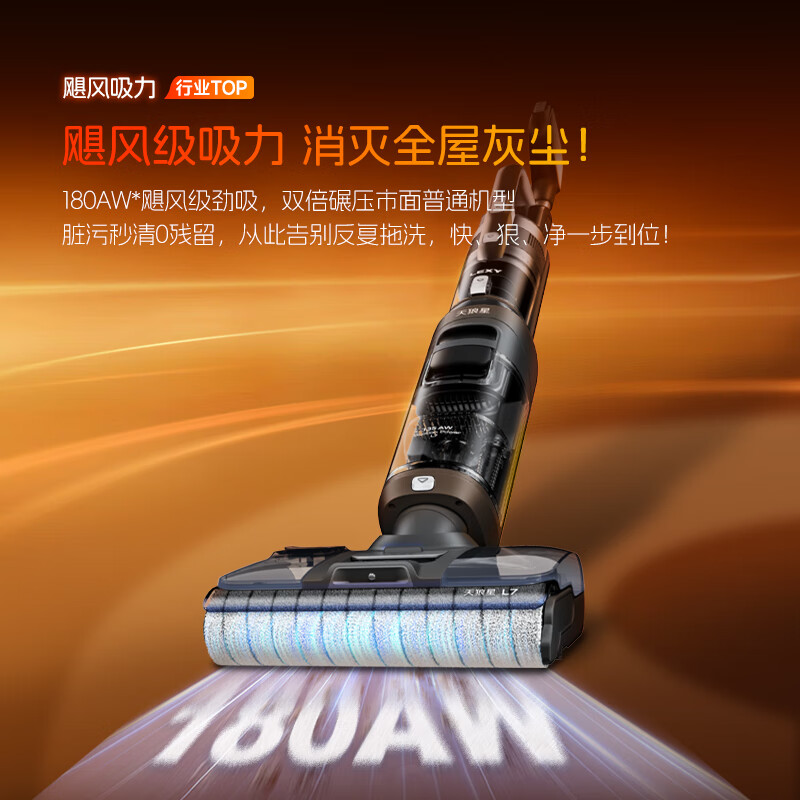 Lake 2025 flagship new product floor washing machine JD.com self-operated Sirius L7 multi-function floor washing vacuum cleaner upgraded household mite removal, suction, washing and mopping all-in-one automatic cleaning