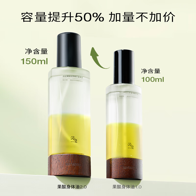 Yumi Repair Fragrance Bath Oil Cleansing Fragrance Shower Gel + Fruity Acid Body Oil Rain Moss Body Spray Set