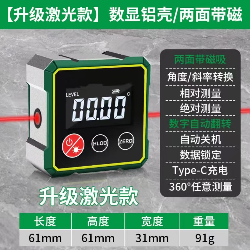 Wing Wing Electronic Digital Display Level Magnetic High-Precision Small Laser Marking Angle Slope Switching Measurement Inclinometer Box Upgraded Double-sided Laser Digital Display Aluminum Alloy Shell Magnetized on Both Sides