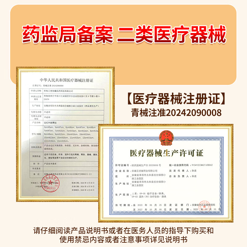 Wan Taiyi Jianpi Xiaoshi Gastrointestinal Patch regulates spleen deficiency, constipation, food accumulation, indigestion, flatulence, weak spleen and stomach, digestion and digestion, 3 boxes