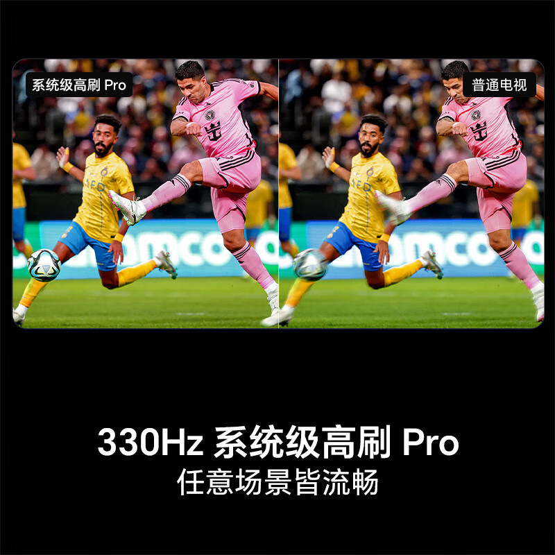 Hisense TV E7N Pro 100 inches Xinxin chip H6 U+MiniLED Obsidian screen Pro 330Hz high refresh Devialet audio AI smart 98/100