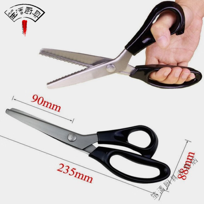 Miaopule Japan imported quality lace scissors embossing device without burrs wavy tailor paper cutting fabric fabric handmade DIY triangular teeth 2mm