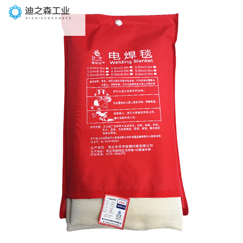 Welding blanket Huanyu welding blanket fire certified glass fiber safety and high temperature resistance for whole family fire extinguishing gold thickened 1mm*1.2*2.0 meters
