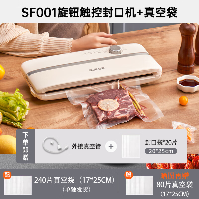 Vacuum sealing machine, snack food packaging machine, fully automatic sealing bag, household plastic sealing machine, household small sealing knob touch 340-piece sealing bag