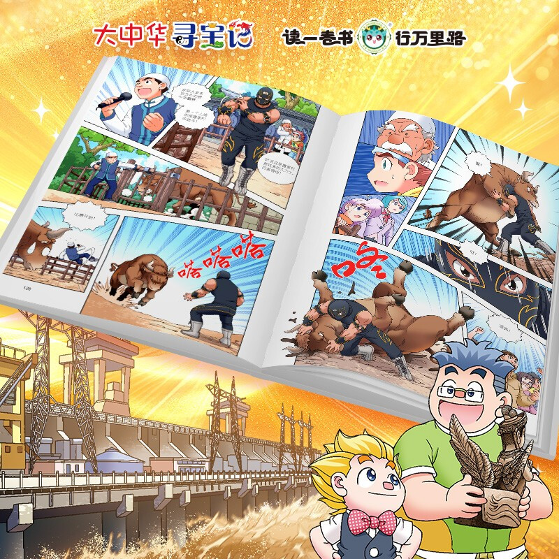 Treasure Hunt in Greater China Series (Volume 1-32) Children's Chinese Geography Popular Science Encyclopedia Comic Book Children's Popular Science Human Geography Comics 6-12 Years Old Summer Homework Summer Connection between Primary and Secondary Students Summer Connection between Primary and Junior High School Students