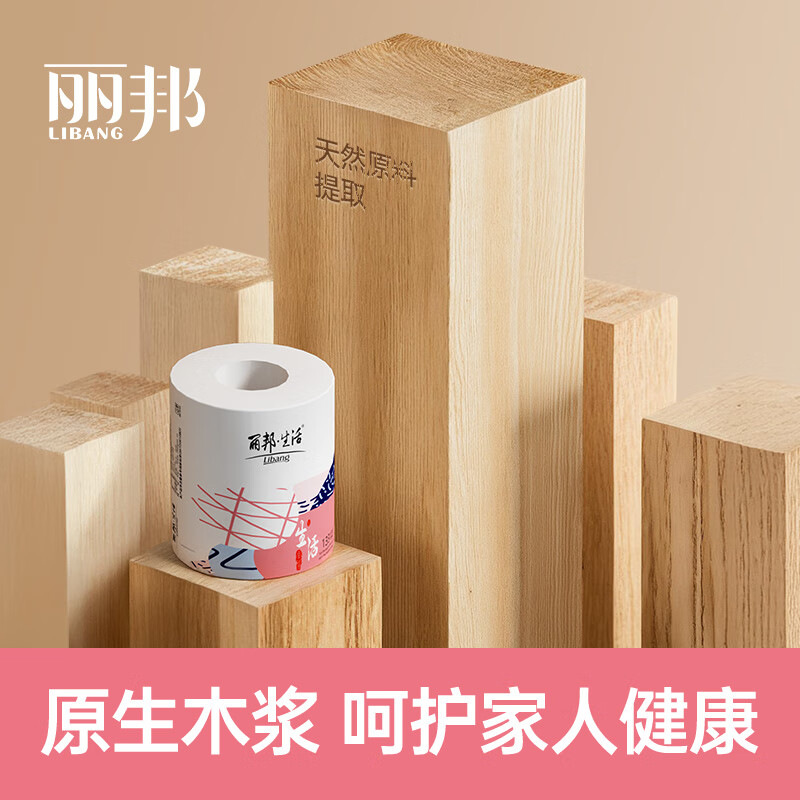 Libang cored roll paper 4 layers 1600g 12 rolls of toilet paper toilet paper puree soft and thick large short cored home use