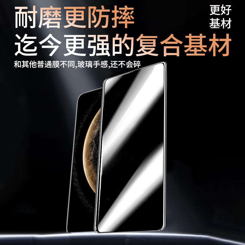 Smorss 3D hot-bent full glue | top with anti-privacy film, suitable for Huawei Mate70Pro/70Pro+ mobile phone film anti-private version RS ceramic soft film non-tempered film light fingerprint