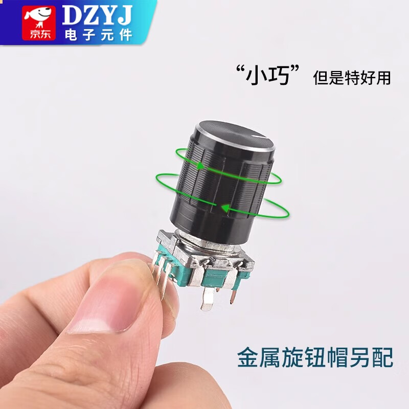 EC11 rotary encoder knob 15/20mm plum blossom bed/half-axis audio speaker digital potentiometer with switch EC11 vertical sticker 15mm plastic plum blossom handle/20 positioning/20 positive pulse