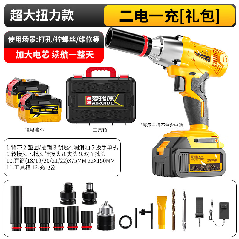 Aired German lithium electric wrench rechargeable drill impact wrench shelf wind cannon power tool creation model two batteries and one charger