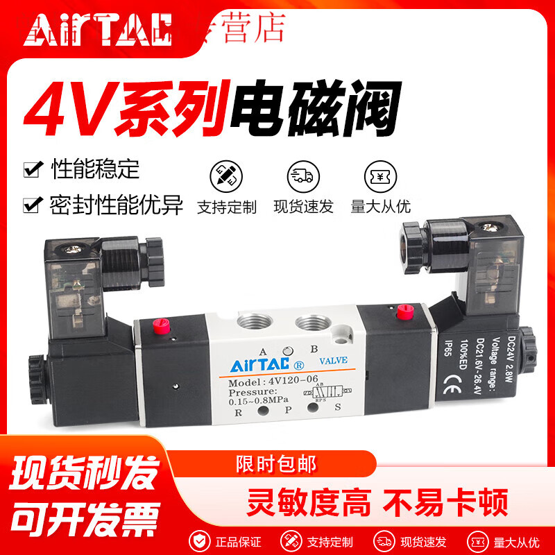 Yue Changsheng Yade passenger pneumatic solenoid valve 4V120-06 4V220-08 4V320-10 double coil cylinder replacement 4V12006C