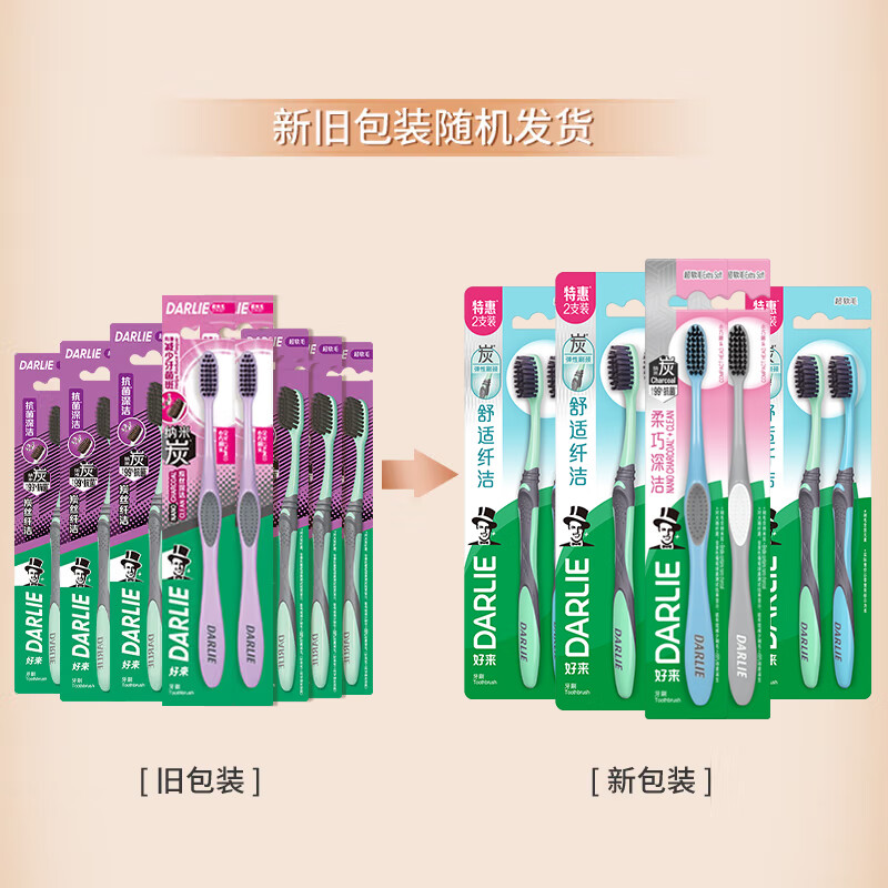 DARLIE Haolai (formerly Black) imported carbon filament soft bristle toothbrush nano carbon deep cleaning 8 pieces portable