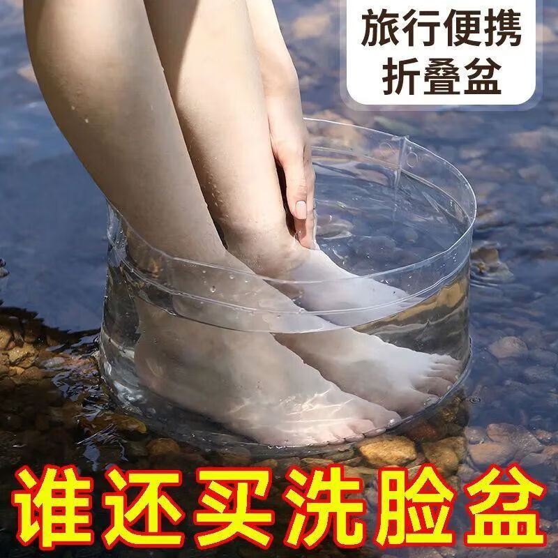 Foldable water basin travel outdoor business trip washbasin washing laundry basin vegetable basin transparent basin large + small 2 pieces