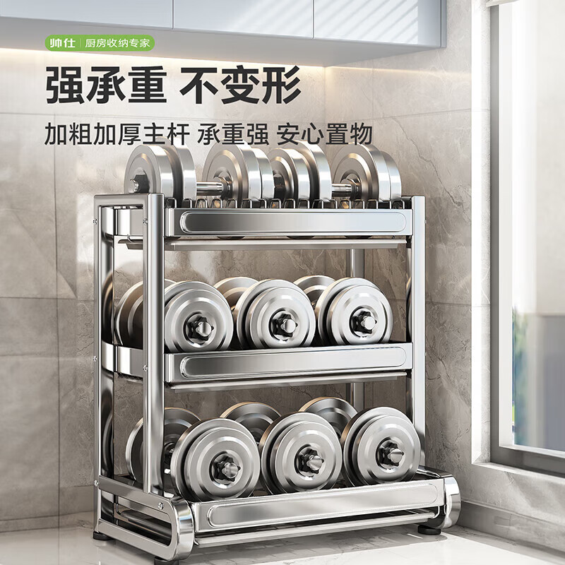 Shuaishi stainless steel drain bowl rack multi-functional kitchen rack to store dishes 201 stainless steel 2 layers 43 long complete set