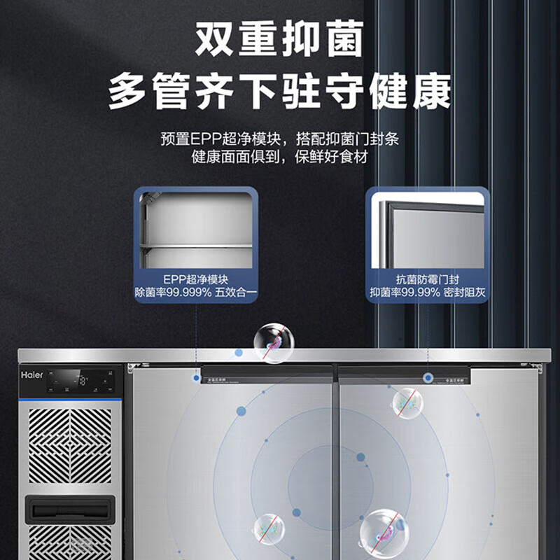 Haier freezer commercial fresh-keeping workbench refrigeration kitchen catering refrigerated cabinet beef and mutton quick-freezing cabinet operation table kitchen water bar stainless steel freezer Haiying top accessories true air-cooled frost-free EPP sterilization refrigeration and freezing 1.8 meters