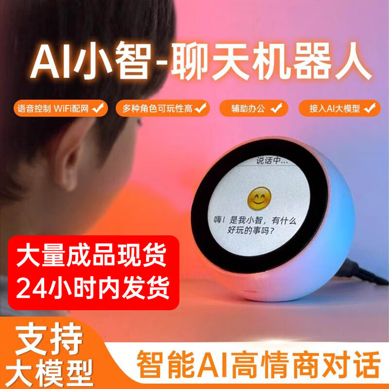 Xiaozhi AI voice chat robot ESP32-S3 Xiaozhi AI smart Bluetooth speaker deepseek toy Xiaozhi AI robot ESP32-S3-N16R8