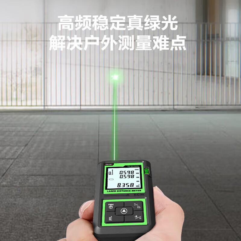 Deli laser rangefinder outdoor green light high-precision electronic ruler laser measurement laser ruler measurement room can be used in the sun, green light 50 meters, universal indoor and outdoor