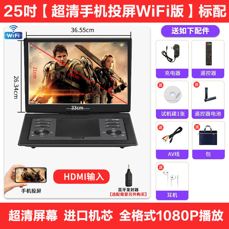 Hanguang genuine portable mobile DVD player WiFi network TV small home vcd disc high-definition player children's CD all-in-one machine 25-inch ultra-clear mobile screen projection WiFi network DVD top version official standard + gifts