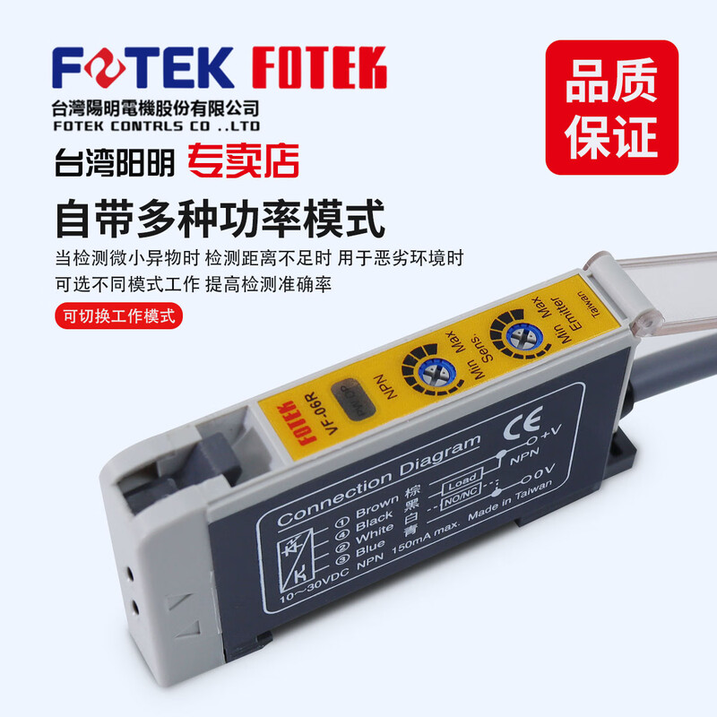 Yue Changsheng FOTEK Yangming NPN fiber amplifier VF-06R induction photoelectric switch sensor MF-06R-M8