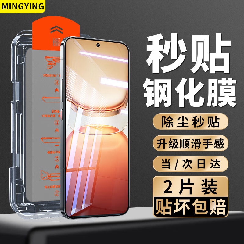 Mingying is suitable for high-definition 2-piece dust-free warehouse iQOO Z10Turbo/Pro tempered film Z10/X full-screen tempered glass high-definition transparent mobile phone protective film anti-fall dust-free warehouse