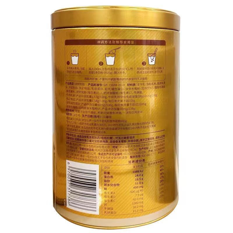 Adopt a Cow Cow Immune Globulin Nutritional Milk Powder 500g Cow Colostrum Powder 25g*20 Bags Immune Globulin Cow Colostrum Milk Powder One Can 25g*20