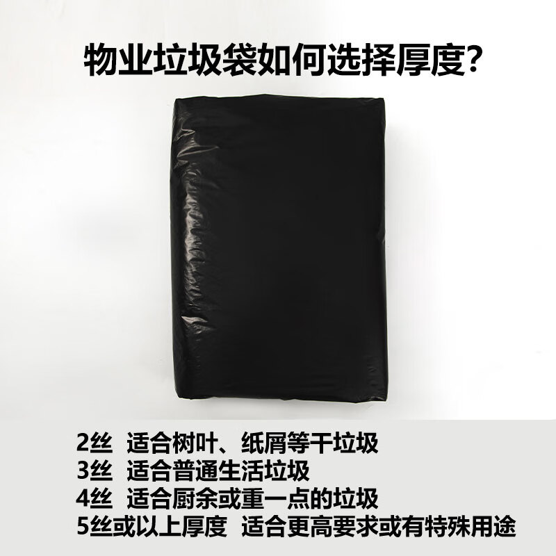 Lide flat mouth black thickened household property garbage bag 60*80cm3 silk 50 pieces/bag