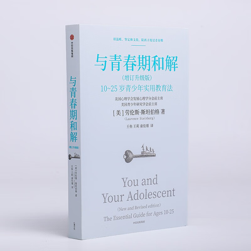 Reconciling with Puberty New Edition 2025 Updated and Upgraded Practical Education Method for Teenagers Aged 10-25 Internationally renowned expert on youth research Lawrence Steinberg’s classic work Author of adolescent psychology Puberty Education Guide Family Education The original book has been selling for more than 10 years